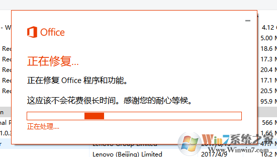 Office 2016启动时报错：很抱歉，此功能看似已中断，并需要修复的解决方法