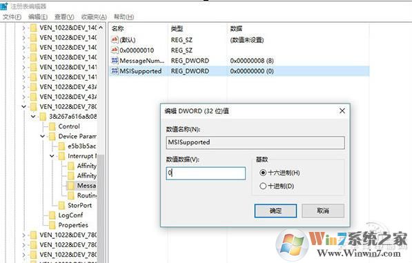 Win10系统SSD固态硬盘卡顿的解决方法一则