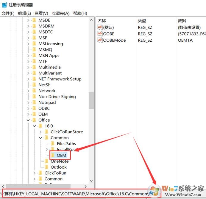 Office 2016激活后每次启动任然收到激活提示的解决方法