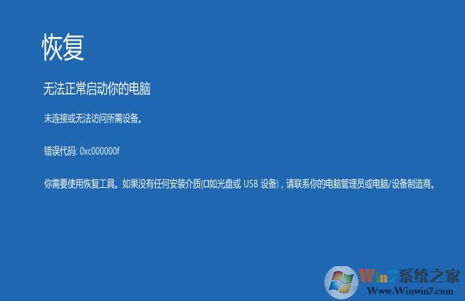 Win10关闭3次异常断电启动恢复选项的功能！