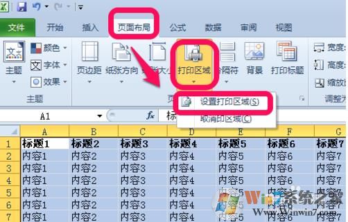 excel打印区域怎么设置所有内容在一张纸上打印出来？