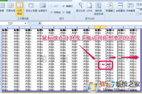 excel打印区域怎么设置所有内容在一张纸上打印出来？