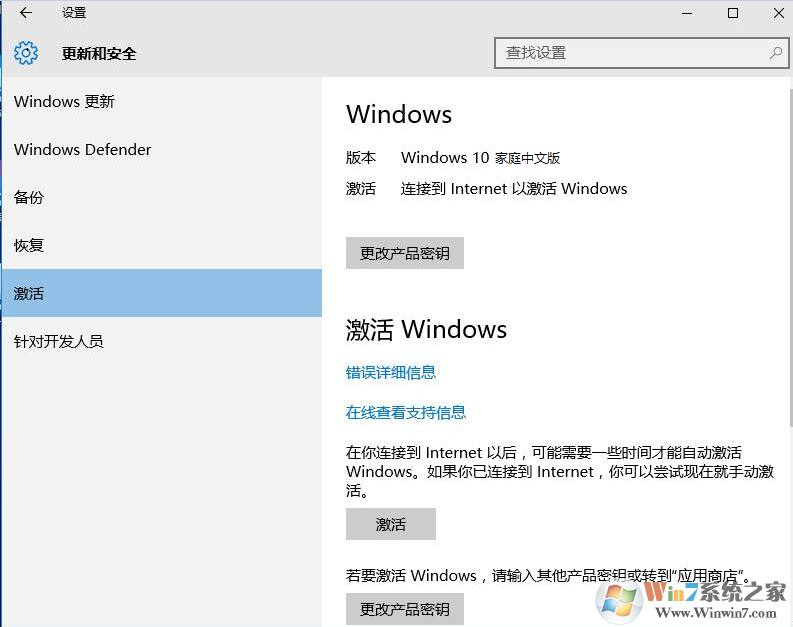 预装的Win10中文版系统怎么激活？win10电话激活的方法（适用所有版本）