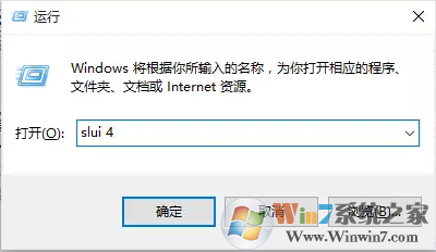 预装的Win10中文版系统怎么激活？win10电话激活的方法（适用所有版本）
