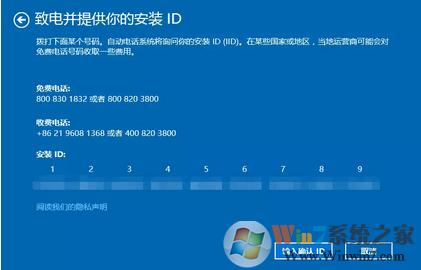 预装的Win10中文版系统怎么激活？win10电话激活的方法（适用所有版本）
