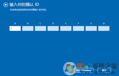 预装的Win10中文版系统怎么激活？win10电话激活的方法（适用所有版本）
