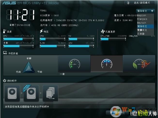 【华硕主板bios设置图解】U盘启动+高级设置详细对照图解