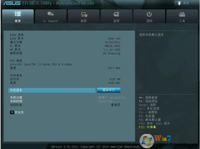 【华硕主板bios设置图解】U盘启动+高级设置详细对照图解