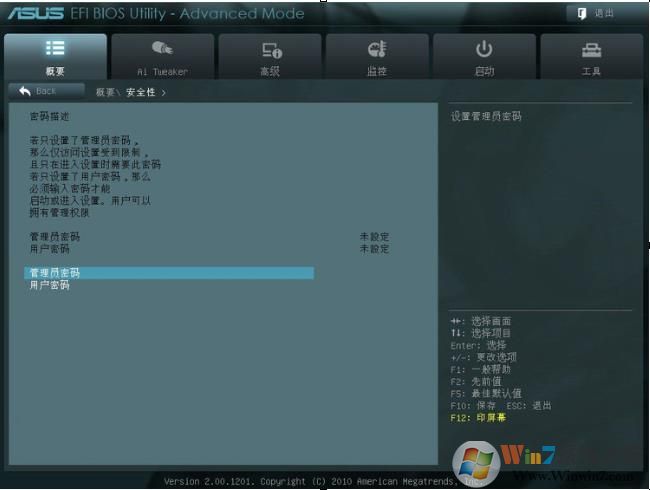 【华硕主板bios设置图解】U盘启动+高级设置详细对照图解