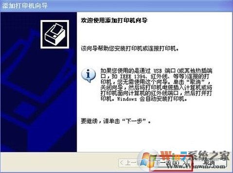 windows系统 如何添加打印机？（教程含xp/win7、win8/8.1、win10）