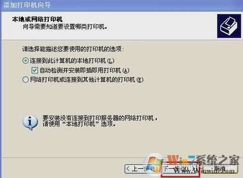 windows系统 如何添加打印机？（教程含xp/win7、win8/8.1、win10）