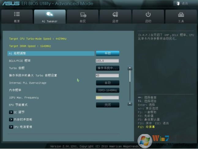 【华硕主板bios设置图解】U盘启动+高级设置详细对照图解