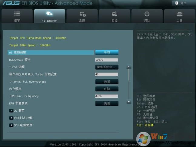 【华硕主板bios设置图解】U盘启动+高级设置详细对照图解