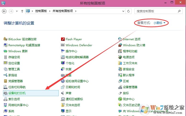 win10系统如何设置打印机共享