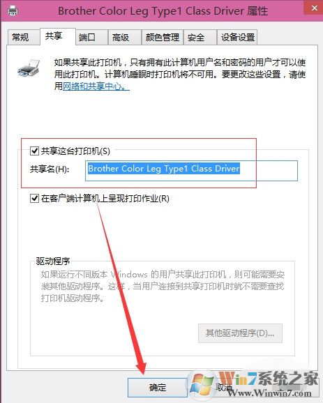 win10系统如何设置打印机共享