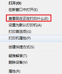 windows系统下打印机提示脱机打印的解决方法