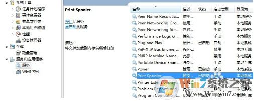 win7系统打印机无法连接提示操作无法完成（错误0x00000709）的解决方法