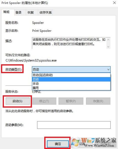 win10系统无法使用打印机提示Windows 无法连接到打印机的解决方法