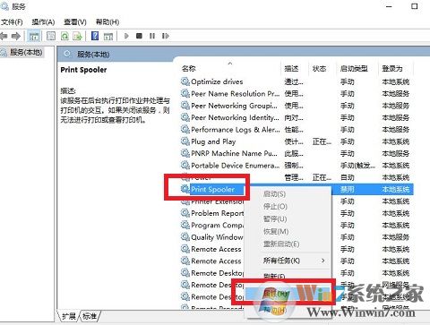 win10系统无法使用打印机提示Windows 无法连接到打印机的解决方法