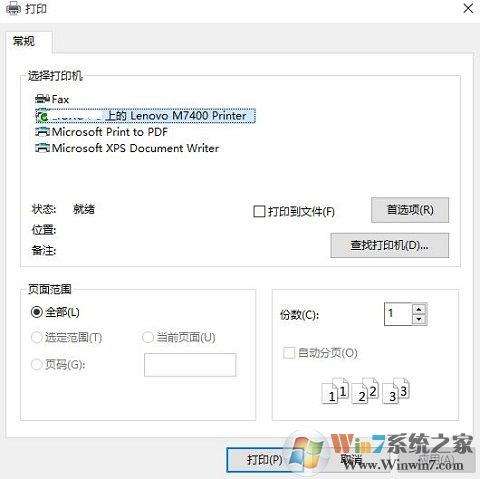 win10系统无法使用打印机提示Windows 无法连接到打印机的解决方法
