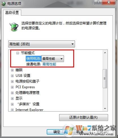 笔记本电池损耗怎么看？笔记本损耗怎么修复方法