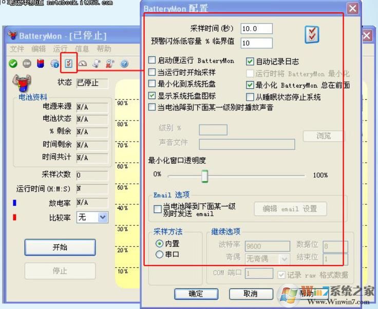 笔记本电池损耗怎么看？笔记本损耗怎么修复方法