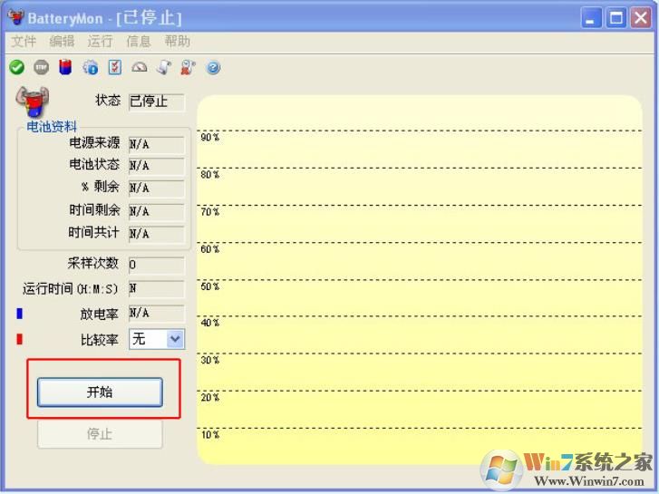 笔记本电池损耗怎么看？笔记本损耗怎么修复方法