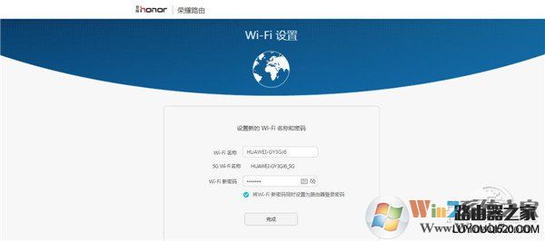 华为荣耀路由器设置教程图解