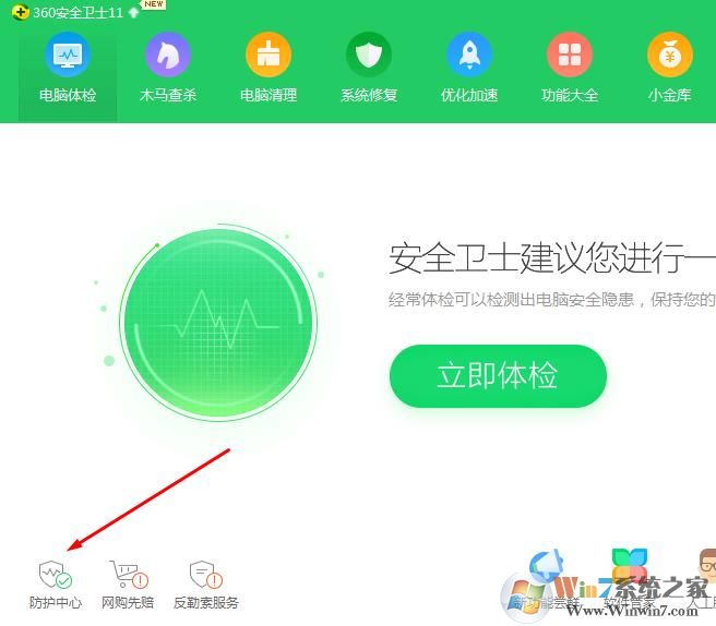 电脑怎么设置默认浏览器？