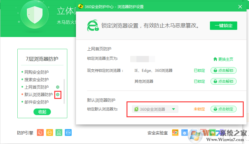 电脑怎么设置默认浏览器？