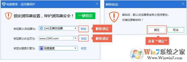 电脑怎么设置默认浏览器？
