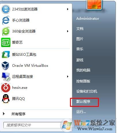 电脑怎么设置默认浏览器？
