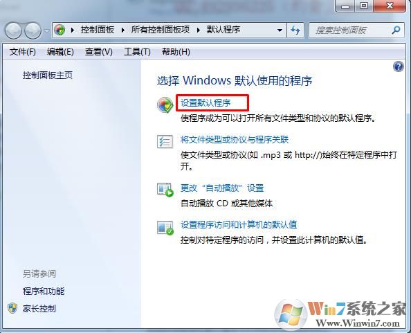 电脑怎么设置默认浏览器？