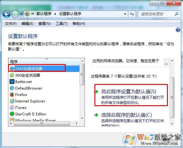电脑怎么设置默认浏览器？