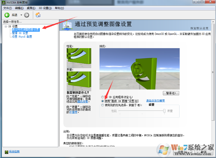 NVIDIA显卡笔记本电脑运行游戏卡慢的优化方法