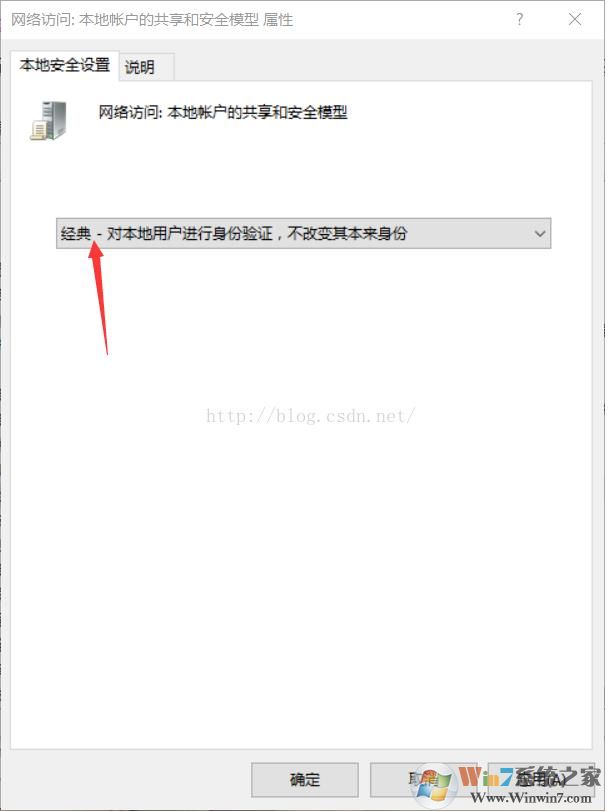 win10家庭版远程桌面你的凭据不工作如何解决？