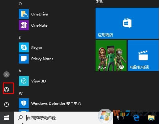 Win10怎么关闭自动播放？新版Win10禁止自动播放设置