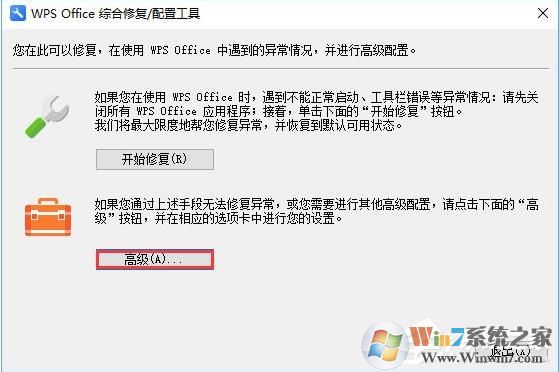 电脑经常弹出WPS热点彻底关闭方法！
