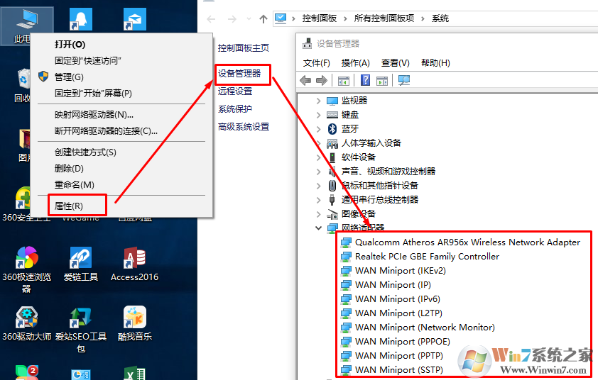 win10笔记本无线网络显示网络连接不可用的解决方法