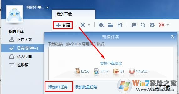 torrent文件怎么打开？torrent文件怎么下载？