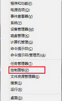 win10如何关闭系统防火墙