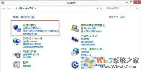 win10如何关闭系统防火墙