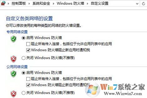 win10如何关闭系统防火墙