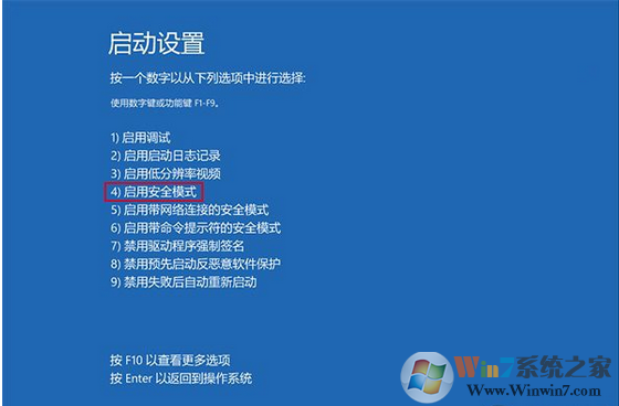 升级Win10后屏幕一直闪烁的解决方法