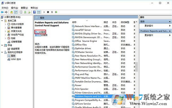 升级Win10后屏幕一直闪烁的解决方法