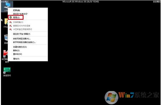 升级Win10后屏幕一直闪烁的解决方法