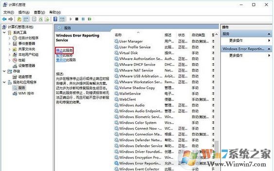 升级Win10后屏幕一直闪烁的解决方法