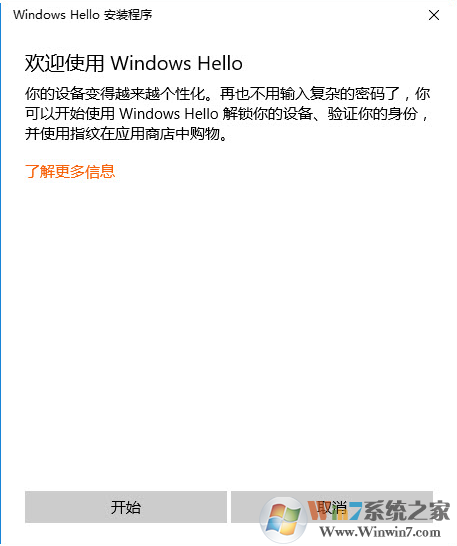 win10怎么添加指纹锁 Windows Hello添加指纹的方法