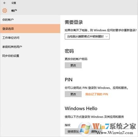 win10怎么添加指纹锁 Windows Hello添加指纹的方法