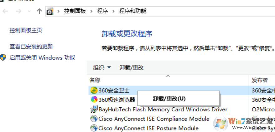 win10应用程序错误内存不能为read的解决方法